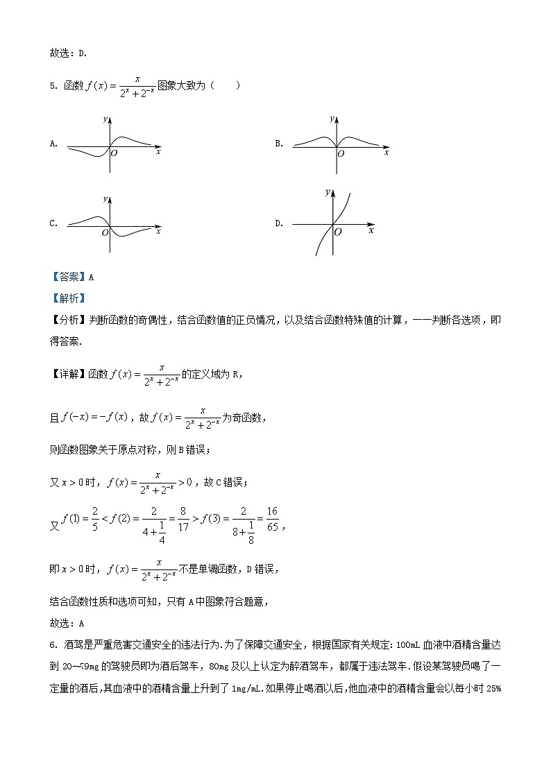 甘肃省天水市甘谷县2024_2025学年高一数学上学期11月联考试题含解析第3页