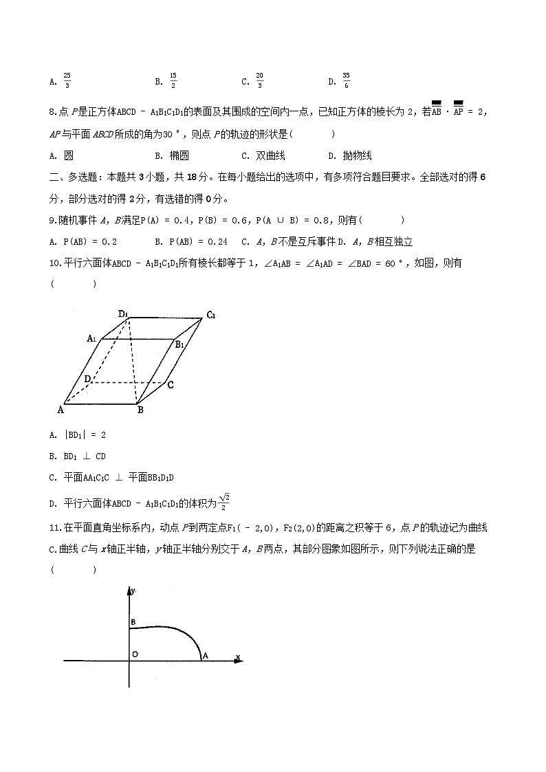 湖北省2024_2025学年高二数学上学期12月联考试卷含解析第2页