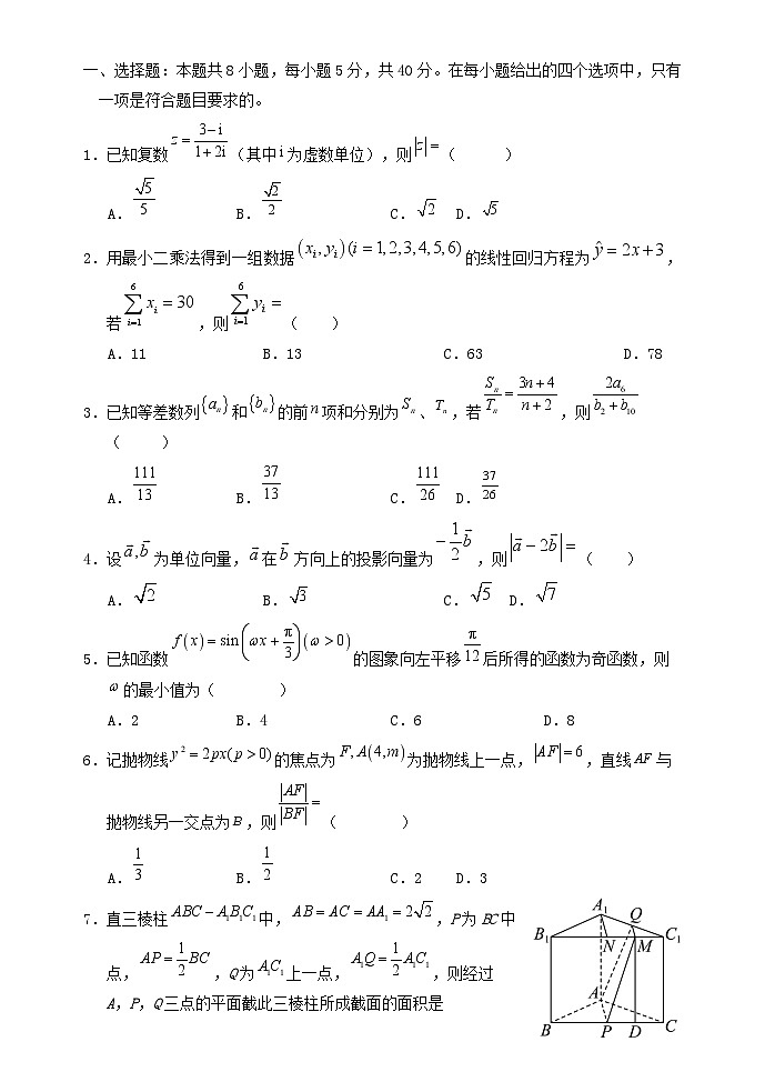 湖北省2024_2025学年高三数学上学期12月月考试题第1页