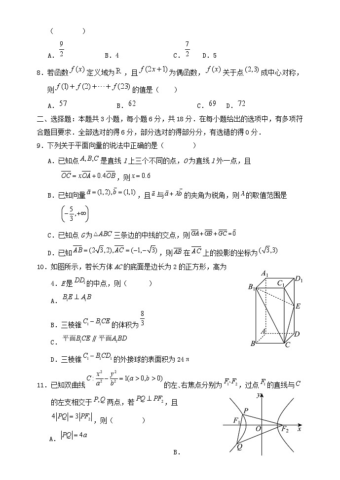 湖北省2024_2025学年高三数学上学期12月月考试题第2页