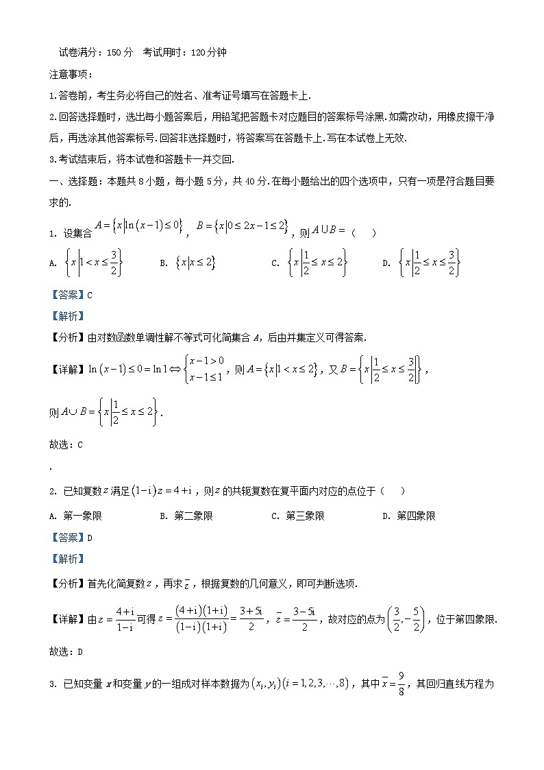 湖北省部分重点中学2025届高三数学上学期12月联合测评试题含解析第1页