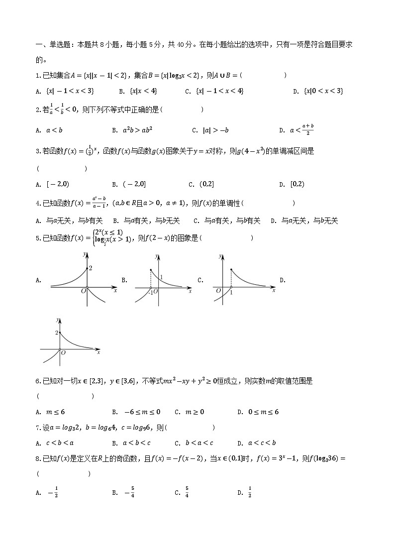 湖北省黄冈市蕲春县2024_2025学年高一数学上学期12月月考试卷含解析第1页