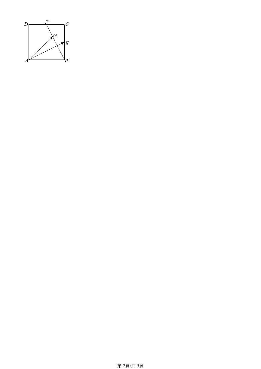 2023-2025北京高三二模[高考模拟]数学汇编：平面向量的运算第2页