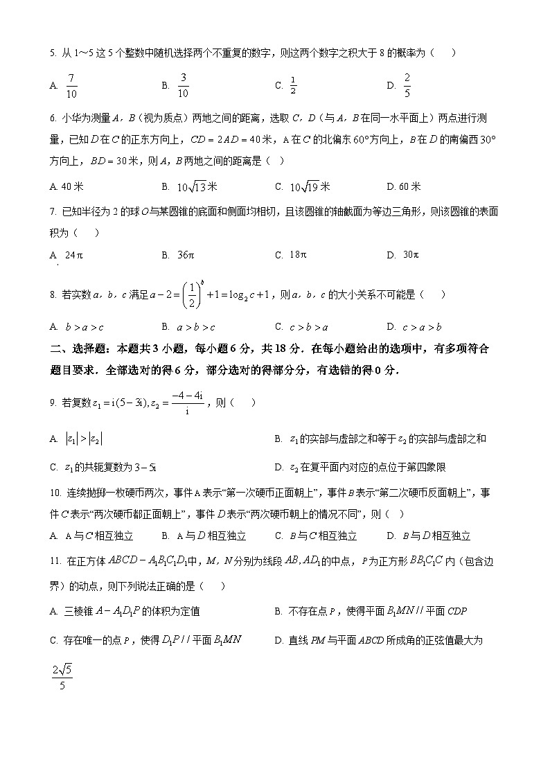 河南省新乡市2024-2025学年高一下学期7月期末数学试题  Word版无答案第2页