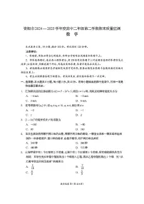 四川省资阳市2024-2025学年高二下学期期末考试数学试题（PDF版附答案）