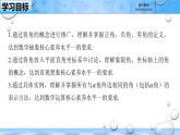 人教B版高中數(shù)學(xué)必修3 7-1-1《角的推廣--第一課時》-課件