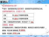 人教B版高中數(shù)學(xué)必修3 7-1-1《角的推廣--第二課時》課件