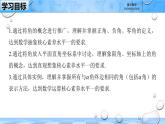 人教B版高中數(shù)學(xué)必修3 7-1-1《角的推廣--第二課時》課件