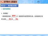 人教B版高中數(shù)學(xué)必修3 7-1-1《角的推廣》 課件