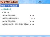 人教B版高中數(shù)學(xué)必修3 7-1-1《角的推廣》 課件