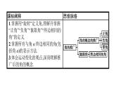 人教B版高中數(shù)學(xué)必修3 7-1-1角的推廣 課件