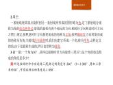 人教B版高中數(shù)學(xué)必修3 7-1-1角的推廣 課件