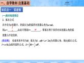 人教B版高中數(shù)學(xué)必修3 7-1-2《弧度制及其與角度制的換算》-課件