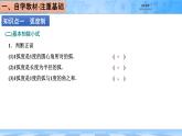 人教B版高中數(shù)學(xué)必修3 7-1-2《弧度制及其與角度制的換算》-課件