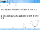 人教B版高中數(shù)學(xué)必修3 7-2-2《單位圓與三角函數(shù)線》課件