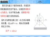 人教B版高中數(shù)學(xué)必修3 7-2-2《單位圓與三角函數(shù)線》課件