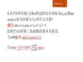 人教B版高中數(shù)學(xué)必修3 7-2-3同角三角函數(shù)的基本關(guān)系式課件