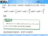 人教B版高中數(shù)學必修3 7-2-4《誘導公式--第一課時》課件