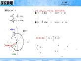人教B版高中數(shù)學必修3 7-2-4《誘導公式--第二課時》課件