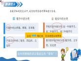 1.1.1集合的概念與表示（教學(xué)課件）-2025-2026學(xué)年高中數(shù)學(xué)必修第一冊（北師大版2019）