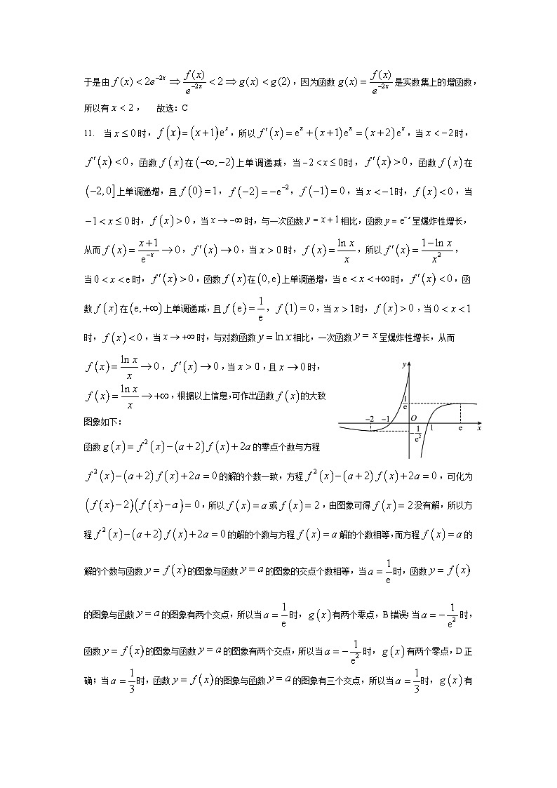 高二下学期三月份数学答案第2页