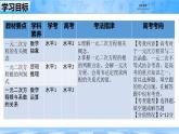 人教B版高中數(shù)學(xué)必修1 2-1-2《一元二次方程的解集及根與系數(shù)的關(guān)系》課件