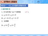 人教B版高中數(shù)學(xué)必修1 2-1-2《一元二次方程的解集及根與系數(shù)的關(guān)系》課件