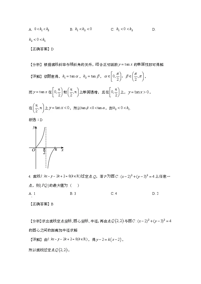 2024_2025学年_福建福州八县（、区）高二第一学期期末联考数学试卷（附解析）第2页