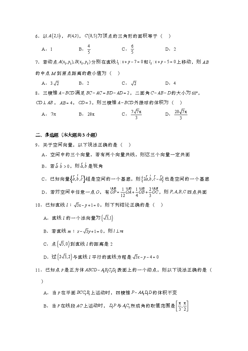 2024_2025学年_福建福州高二第一学期10月月考数学试卷合集2套（附解析）第2页