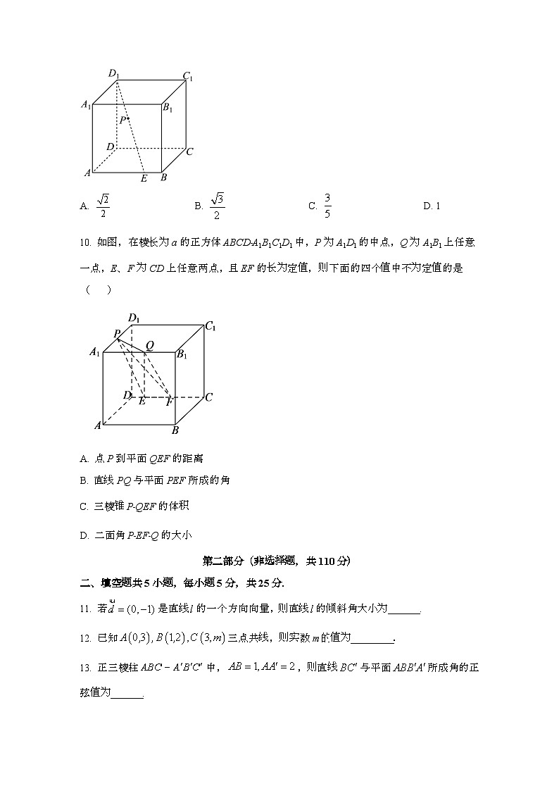 2024_2025学年_福建晋江高二第一学期10月月考数学试卷[附解析]第3页