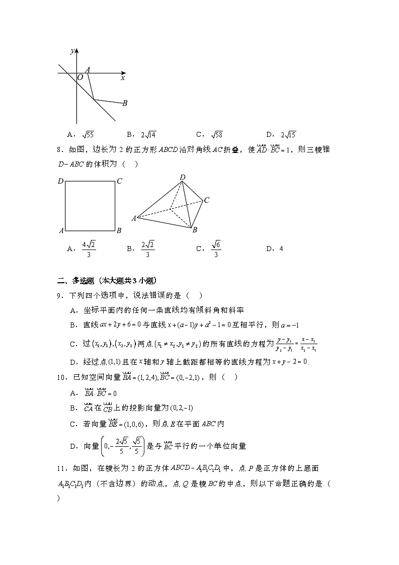 2024_2025学年_福建南安高二第一学期10月月考数学试卷合集2套[附解析]第2页