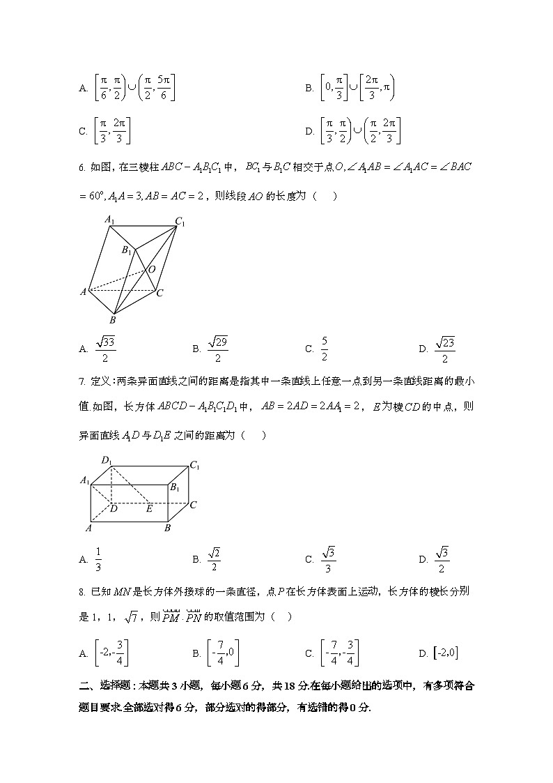 2024_2025学年_福建莆田高二第一学期10月月考数学学情试卷[附解析]第2页