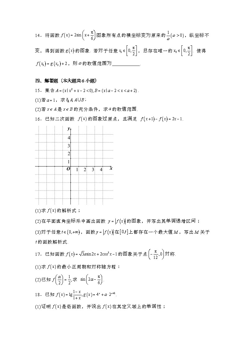2024_2025学年_福建泉州高一第一学期1月期末数学教学试卷（附解析）第3页