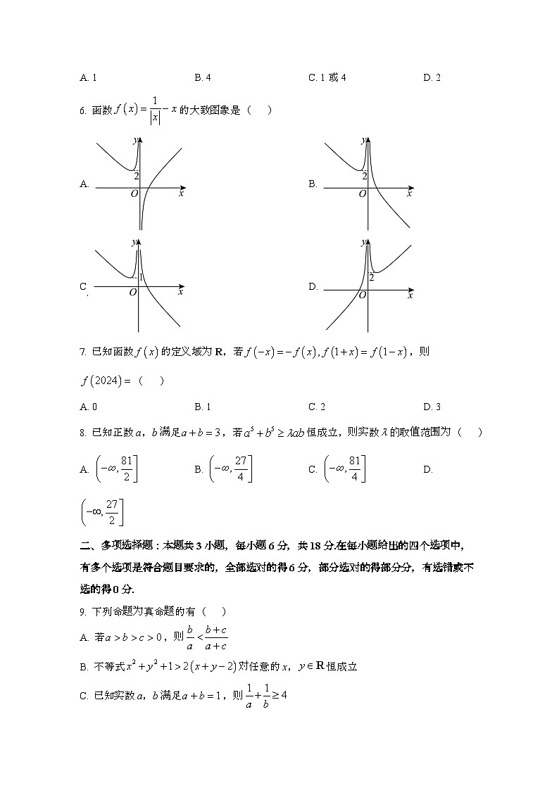 2024_2025学年_福建厦门高一第一学期期中联考数学试卷第2页