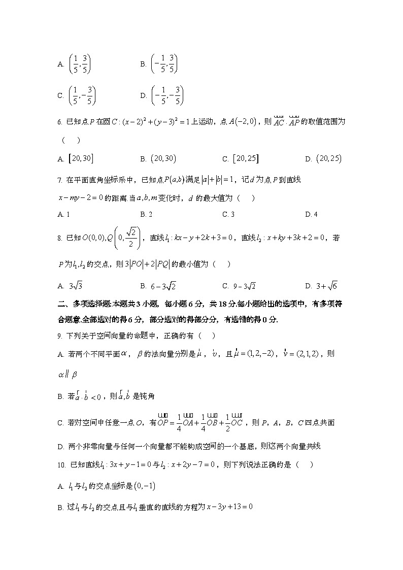 2024_2025学年_福建省福州市高二第一学期10月月考数学试卷第2页