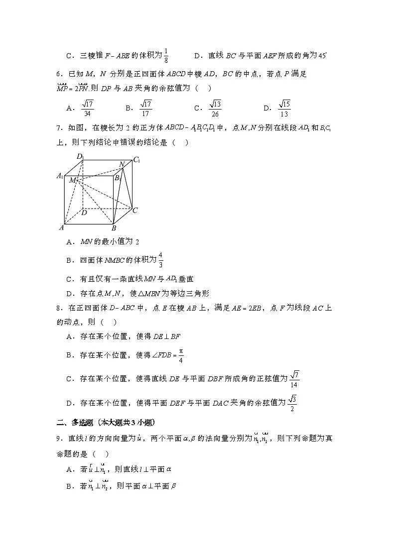 2024_2025学年_福建省福州市高二第一学期10月月考数学试卷合集2套（附解析）第2页