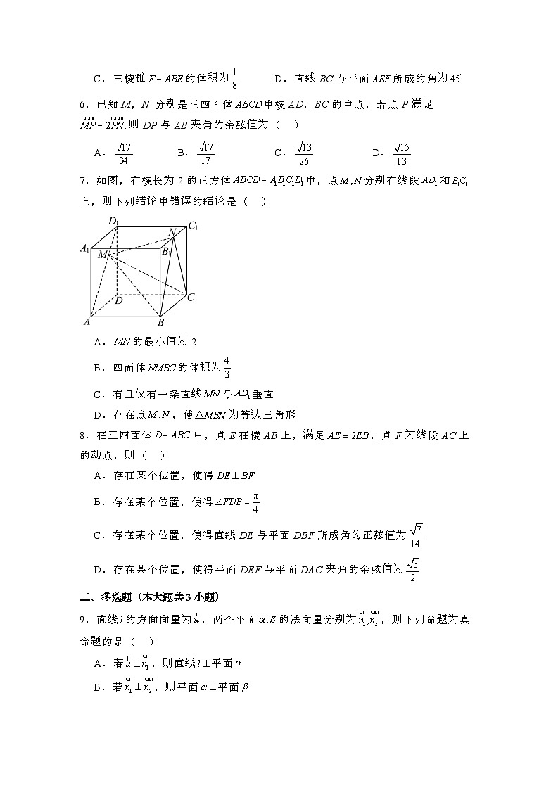 2024_2025学年_福建省福州市高二第一学期10月月考数学试卷合集2套（附解析）第2页