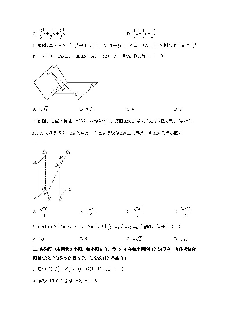 2024_2025学年_福建省莆田市高二上学期第一次月考数学检测试卷[附解析]第2页