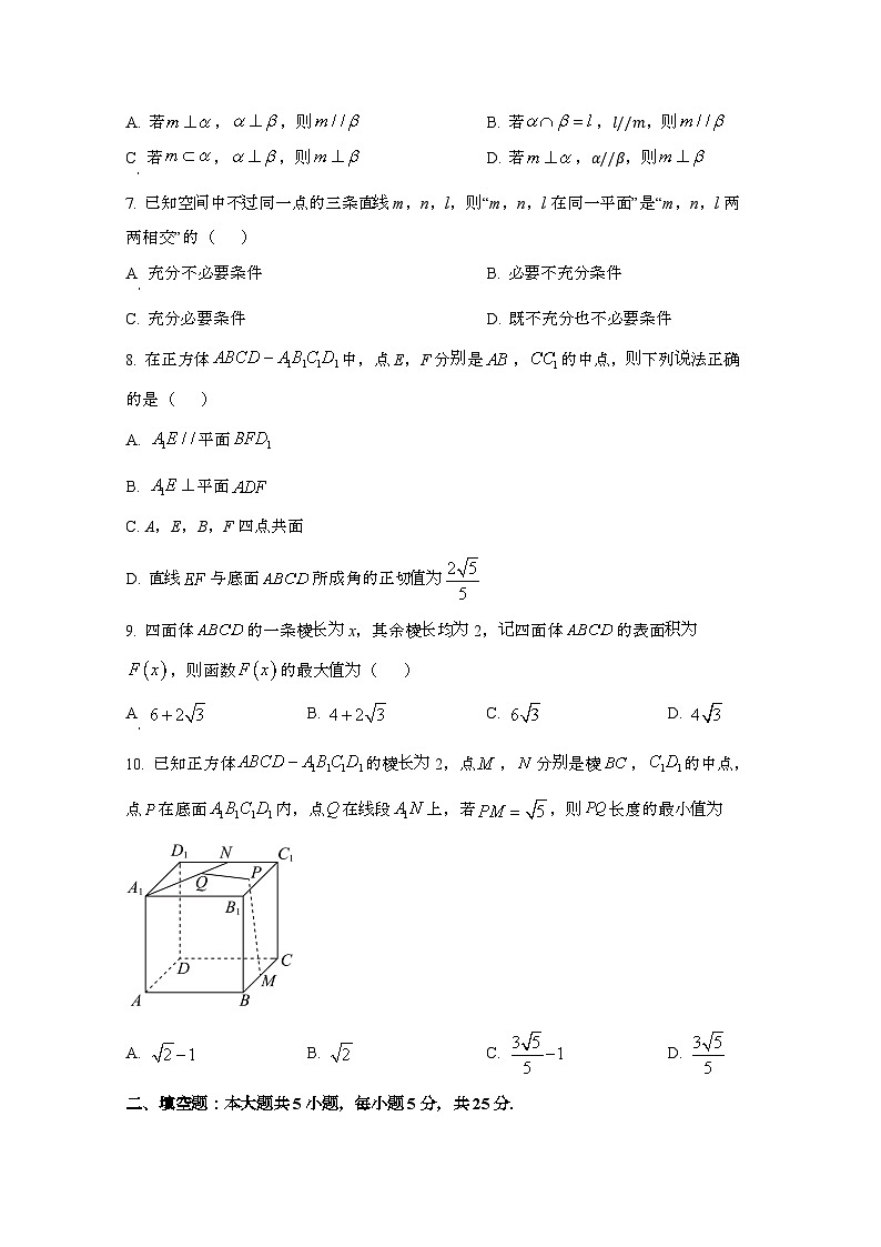 2024_2025学年_福建省晋江市高二第一学期10月月考数学试卷第2页