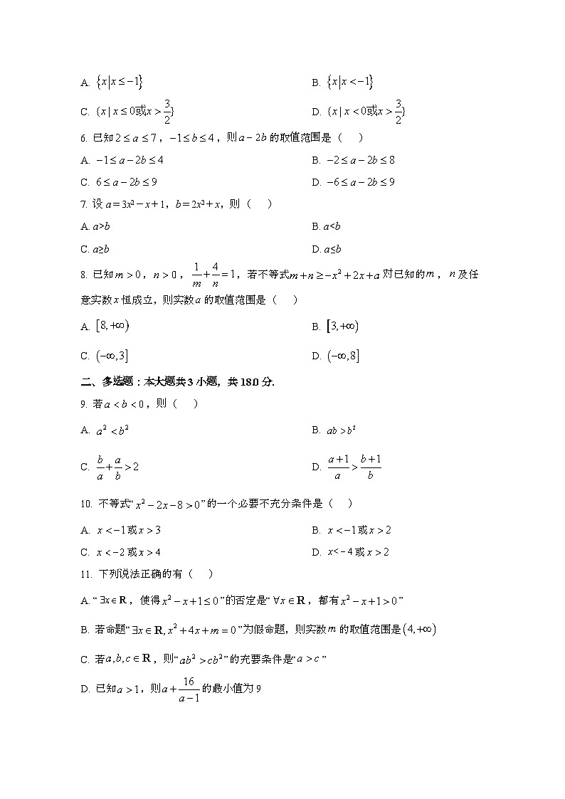 2024_2025学年_福建省泉州市高一第一学期第一次月考数学试卷第2页