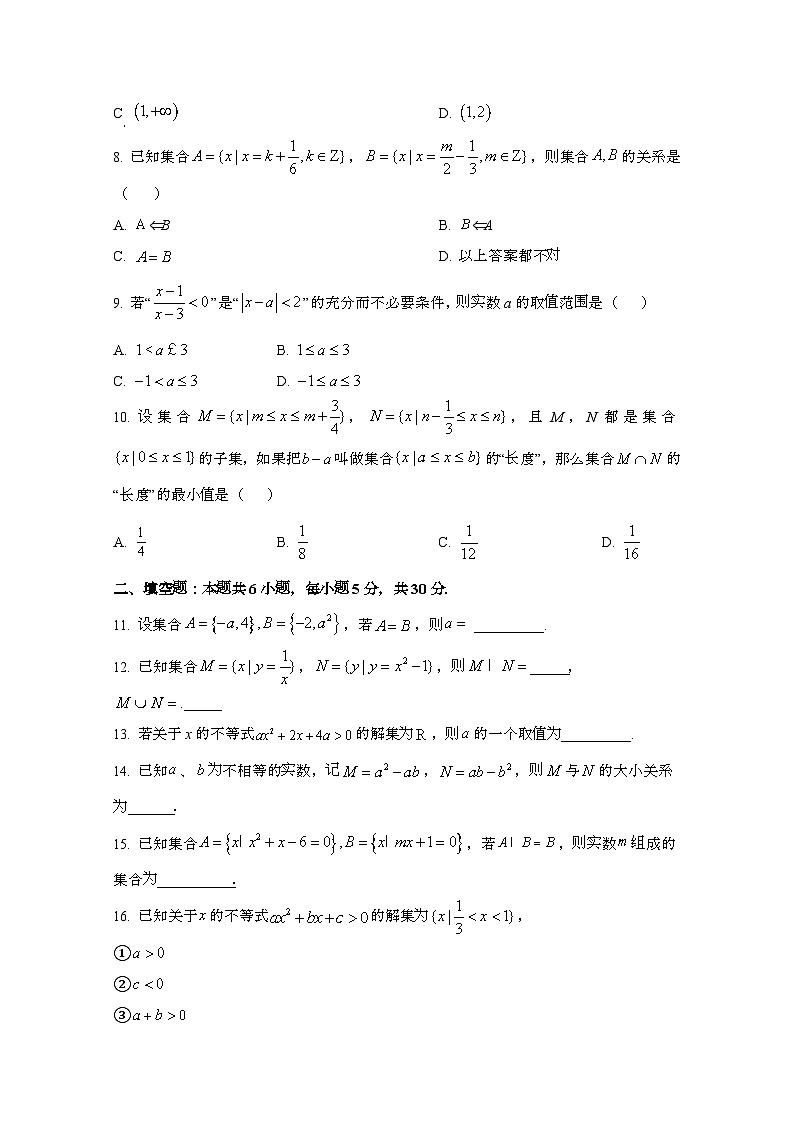 2024_2025学年_北京延庆区高一第一学期10月月考数学试卷第2页