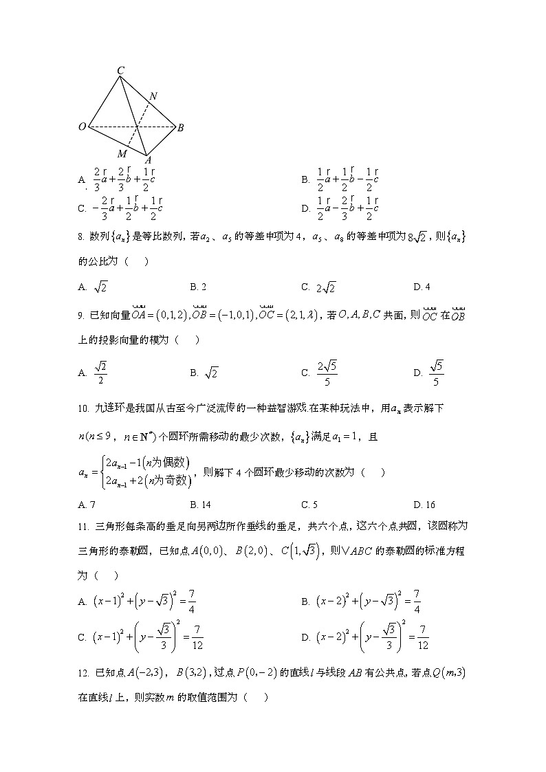 2024_2025学年_甘肃环县高二第一学期期中考试数学试卷第2页