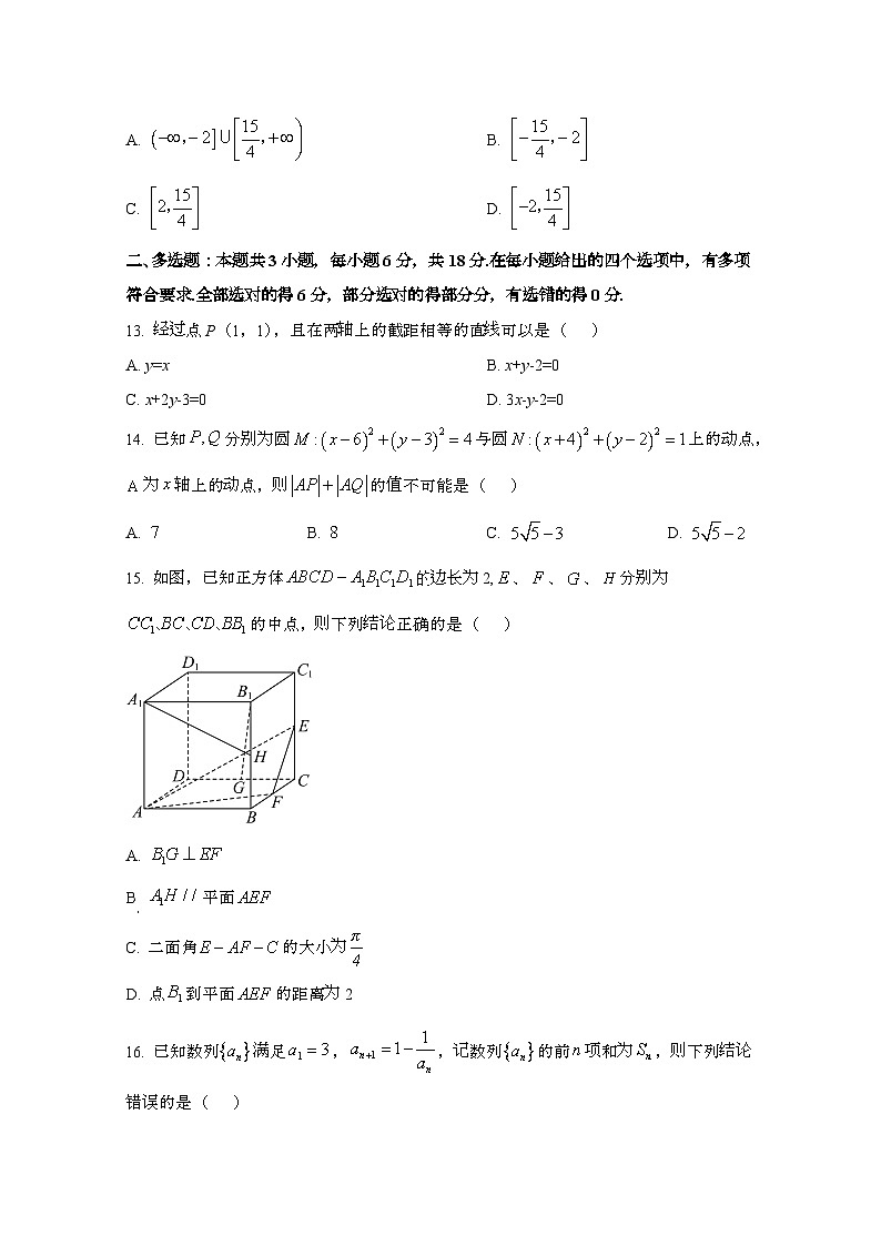 2024_2025学年_甘肃环县高二第一学期期中考试数学试卷第3页