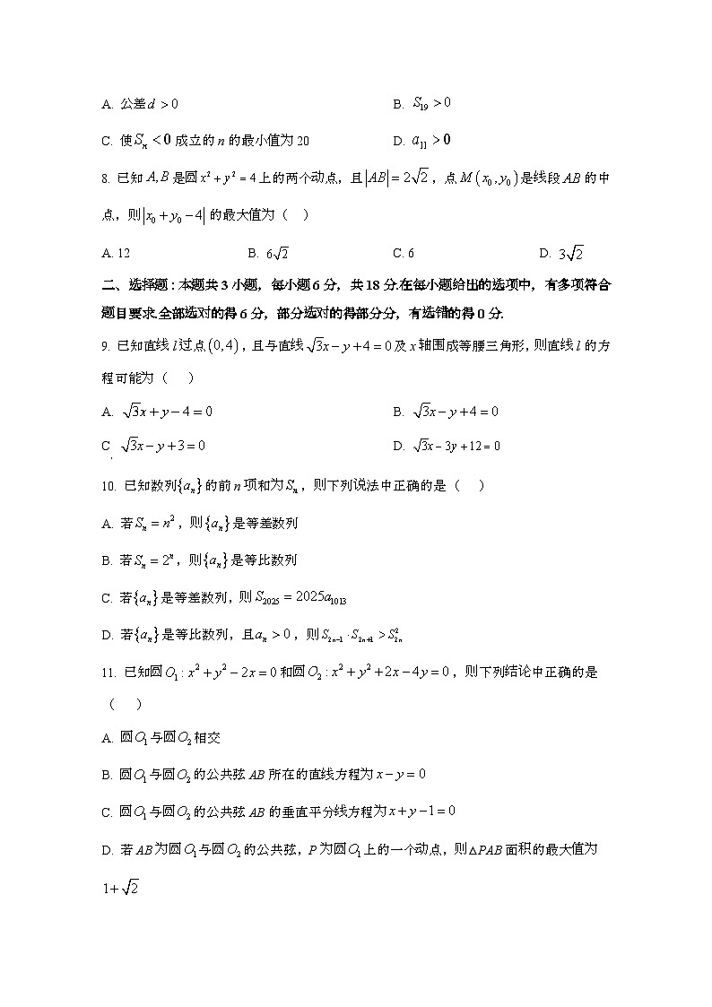 2024_2025学年_甘肃酒泉金塔县等4地高二第一学期11月期中数学试卷第2页