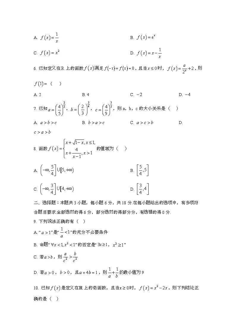 2024_2025学年_甘肃酒泉金塔县等4地高一第一学期11月期中联考数学试卷第2页