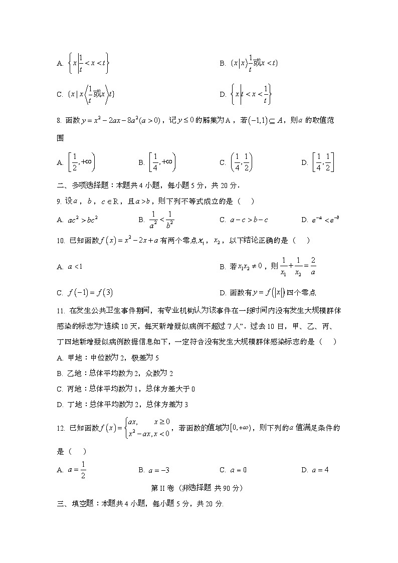 2024_2025学年_甘肃天水秦安县高一第一学期11月期中数学试卷第2页