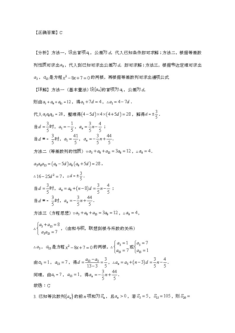 2024_2025学年_甘肃庆阳高二第一学期期中数学试卷合集2套[附解析]第2页