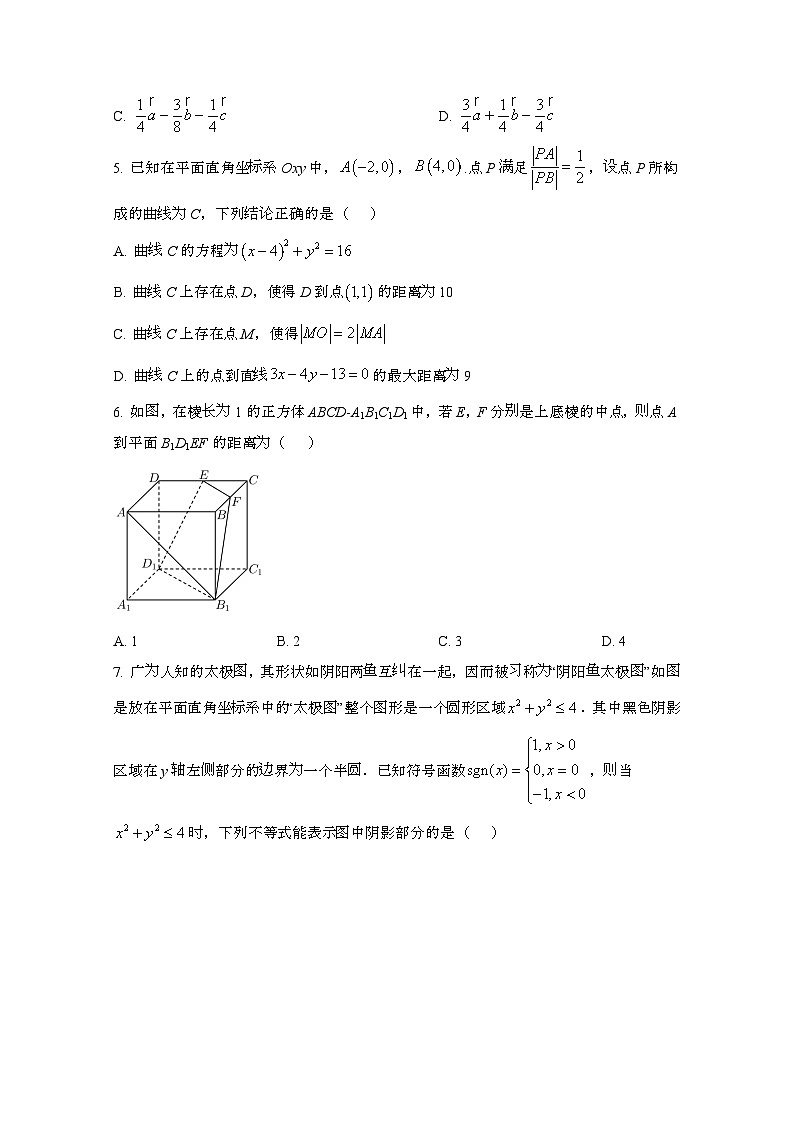 重庆2024_2025学年_高二上期第一次月考数学试卷第2页