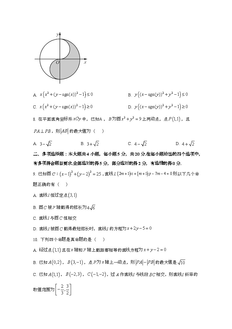 重庆2024_2025学年_高二上期第一次月考数学试卷第3页