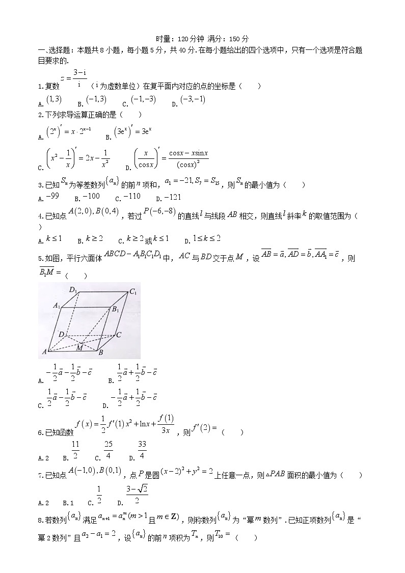湖南省长沙市2024_2025学年高二数学上学期期末考试试卷第1页